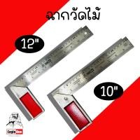 ราคา ฉากวัดไม้ Eagle one ขนาด 10นิ้ว 12นิ้ว ฉากวัดไม้หน้าใหญ่ สแตนเลส (21322017659)