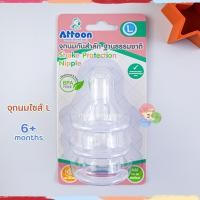 ราคา Attoon จุกนมกันสำลักคอแคบ ฐานธรรมชาติ แอทตูน จุกนมอารมณ์ดี (18788737473)