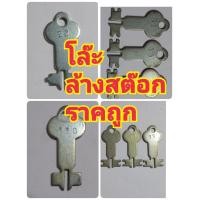 ราคา A0014 ลูกกุญแจประตูยืด ลูกกุญแจประเหล็กยืด ลูกกุญแจประตูเลื่อน (21751630465)