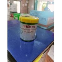 ราคา ทวีชัย 01 เล็ก (17433810293)