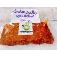 ราคา น้ำพริกแกงเผ็ดภาคกลางสูตรพรีเมี่ยม น้ำพริกแกงแดงเผ็ดหอมอร่อยโดยโรงเรียนสอนทำอาหารบ้านอาจารย์ลักษณ์ (21535271181)