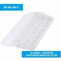 ราคา แม่พิมพ์น้ำแข็ง ถาดน้ำแข็ง ที่ทำน้ำแข็ง ถาดน้ำแข็งซิลิโคน ซิลิโคนทำน้ำแข็ง ถาดซิลิโคน บล็อคซิลิโคน มีฝาปิด 24 36 ช่อง (21504286870)