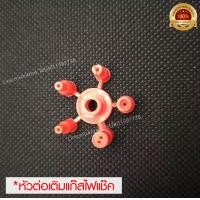 ราคา มีของพร้อมส่งเลยหัวต่อเติมแก๊สไฟแชค หัวต่อแก๊สกระป๋อง 1ชิ้น ไม่มีแก๊ส มี5หัวให้เลือก ใส่กับแก๊สกระป๋องทั่วไปได้ ใส่กับ แก๊สเติมไฟแชก (19251956708)