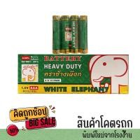 ราคา kidtuk ถ่าน ตราช้างเผือก AAA สามเอ 1แพ็ค 4ก้อน ใช้สำหรับเครื่องใช้ไฟฟ้าทั่วไป เช่นไฟฉาย นาพิกาปลุก ของเล่นเด็ก (21507869597)