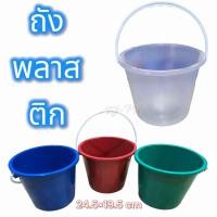 ราคา ถังน้ำแข็ง ถังน้ำแข็งสีใส ถังใส่น้ำแข็ง ถังน้ำใหญ่ ถังน้ำ (21747084142)