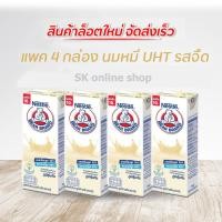 ราคา นมตราหมียูเอชที กล่องขาว รสจืด 180มล x 4กล่อง 1แพ๊ค โฉมใหม่กล่องสีขาว กล่องละ10บาท (10111495149)