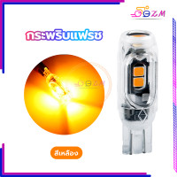 ราคา หลอดไฟเลี้ยวแฟลช ไฟเลี้ยวไฟหรี่ LED ไฟกระพริบเหมาะสำหรับรถมอเตอร์ไซค์ 1 ชิ้น T10 สองประเภท ธรรมดา กระพริบแฟรช (21526716565)