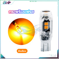 ราคา หลอดไฟเลี้ยวแฟลช t10 หลอดไฟหรี่กระพริบแฟลช ไฟเลี้ยวกระพริบเร็ว มีหลายสีให้เลือก ลูกปัดหลอดไฟ LED ความสว่างสูง (21532553278)