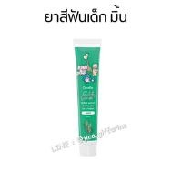 ราคา ยาสีฟันเด็ก แปรงสีฟันเด็ก กิฟฟารีน กิฟฟี่ GIFFARINE กลินสตอเบอรี่ กลิ่นส้ม กลิ่นมินท์ (15350151602)