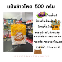 ราคา แป้งข้าวโพด ขนาด 500 กรัมตราแฟนซีคาร์ฟ (21570175587)