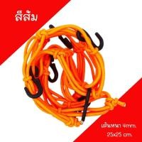 ราคา ตาข่ายคลุมตะกร้าหน้ารถ ตาข่ายคลุมมอเตอร์ไซด์ ขนาด 40x40 cm ตาข่าย ตะข่าย ตาข่ายคลุมหมวกกันน็อก ตาข่ายรัดตะกร้าหน้ารถมอไซค์ อย่างดี (21611201296)