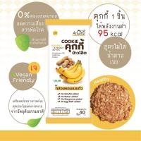 ราคา คุํกกี้ลีน ขนมคลีน ชุดขนมไดเอท ชุดขนมเพื่อสุขภาพ (19978680793)
