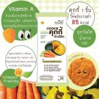 ราคา คุํกกี้ลีน ขนมคลีน ชุดขนมไดเอท ชุดขนมเพื่อสุขภาพ (19978680791)