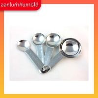 ราคา ช้อนตวงแสตนเลส 4 คันต่อชุด (16164950523)