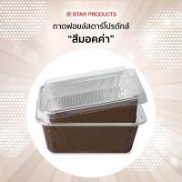 ราคา ถาดฟอยล์ ถ้วยฟอยล์ 4436 P สตาร์โปรดักส์ พร้อมฝา บรรจุ 10 ชิ้น แพ็ค เท่ากับ 4003 (12430877901)