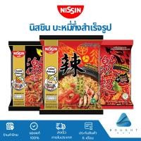 ราคา Nissin นิชชิน บะหมี่กึ่งสำเร็จรูปแบบซอง 60 73 กรัม มาม่าเผ็ด รสไก่เผ็ดเกาหลี ต้นตำรับเกาหลี ญี่ปุ่น (21520459927)