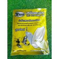 ราคา รวมเหยื่อตกปลาลุงดอน ไผ่เขียว กล้วยหอม มะขวิด ปังกระทิ รำคั่ว รำข้าวหอม มะพร้าวคั่วกะทิสด มะพร้าวขาวอบแห้ง (9709235048)