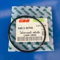 ราคา โอริงคานหน้าเล็ก รถไถคูโบต้า รุ่น L3408 L3608 L4508 L4708 3 5 69 mm Kubota ยางโอริ้งคานหน้า ยางรองตุ๊กตาคานหน้า ยางรองคานหน้า (15824229934)