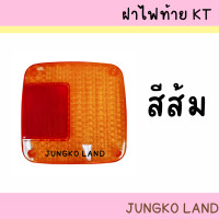 ราคา ฝาไฟท้าย HINO ฮีโน่ KT สีแดง สีส้ม และสีขาว ซ้าย และขวา สามารถใช้ด้วยกันได้ค่ะ ยี่ห้อ AA MOTOR (16135187904)