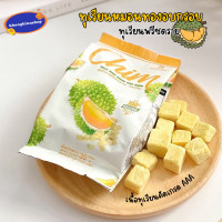 ราคา ทุเรียนหมอนทองอบกรอบ ทุเรียนฟรีซดราย เนื้อทุเรียนคัดเกรดพิเศษ AAA ขนาด 35 กรัม ทุเรียน (21768177383)