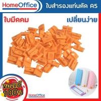 ราคา ใบมีดสำหรับเปลี่ยน แท่นตัดกระดาษ เครื่องตัดกระดาษ พลาสติก A5 ใบมีดคมเปลี่ยนได้ง่าย ราคาประหยัด HOME OFFICE (21483843839)