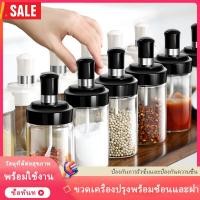ราคา โถแก้วปรุงรสขวดปรุงรสขวดใส่เกลือขวดปรุงรสฝาพร้อมช้อนโถปรุงรสขวดแก้วเครื่องเทศโถแก้วที่ใส่เครื่องปรุง (7159766586)