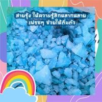 ราคา เกลือหอม เกลือหอมดับกลิ่น เกลือหอมหลากหลายกลิ่น เกลือหอมปรับอากาศในบ้านและในรถ (18174072080)