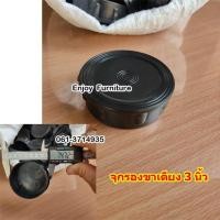 ราคา อะไหล่จุกทองหัวเตียง จุกทองเตียงเหล็ก สวย เงางาม จุกปิดหัวเตียง แบบแยกขาย จุกทอง2นิ้ว จุกทอง3นิ้ว ยางรองเตียง และจุกทองปิดลายหัวเตียง (7121280354)