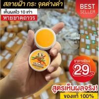 ราคา ของแท้ CK ครีมไพรสด ครีมทาฝ้า ครีมสิวฝ้า ครีมฝ้า ครีมฝ้ากระ (21780086473)