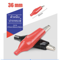 ราคา ปากคีบ แบตเตอรี่รถยนต์ ตัวหนีบขั้วแบตเตอรี่ ปลายคีบทองแดง ดำ แดง (9168145671)