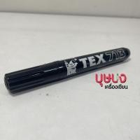 ราคา TEX ชอล์กน้ำ ปากกาไวท์บอร์ดสะท้อนแสง ปากกาไวท์บอร์ดลบได้ TEX713 (19644128501)