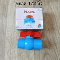 ราคา บอลวาล์ว PVC 1 2 นิ้ว 3 4 นิ้ว 1 นิ้ว (21771062661)