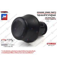 ราคา BKFF62460000 จุกปิดปลายแฮนด์ จุกอุดปลานเเฮนด์ เเท้ศูนย์ YAMAHA FAZZIO (21423876630)
