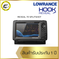 ราคา เครื่องหาปลาระบบโซน่า โซน่าหาปลา LOWRANCE HOOK REVEAL 7X SPLITSHOT FISHING SONAR ของแท้มีประกัน (21432922039)