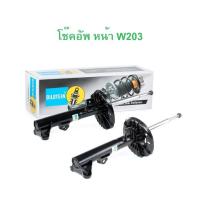 ราคา BENZ ราคา 1 คู่ โช๊คอัพ หน้า BILSTEIN 22 141705 รุ่น W203 (20666696989)