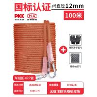 ราคา เชือกสำหรับทำงานทางอากาศเชือกมาตรฐานจีนเชือกสำหรับความปลอดภัยตะขอเกี่ยวเชือกสำหรับช่วยชีวิตกู้ภัยเชือกพิเศษสำหรับปีนเขาปีนเขาลดความเร็ว (20415608576)