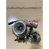 ราคา เทอร์โบอีซูซุดีแมกซ์ มิวเซเว่น MU7 VGS 4jj 4jk VGS ของแท้รับประกัน turbo VGS (21440334428)