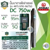 ราคา รุ่นใหม่ล่าสุด ปั๊มบาดาลโซล่าเซลล์ 750w Lebento DC และ AC DC ปั๊มโซล่าเซลล์ 750W 1 แรง ปั๊มน้ำบาดาลโซล่าเซลล์ DC AC DC ปั๊มบัสเลส ปั๊มโซล่าเซลล์มีประกัน lebento (21764265679)