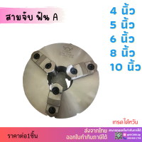 ราคา พร้อมส่ง ฟันกลับในตัว หัวจับ สามจับ เข้าพร้อม 6 8 10 ค่าความละเอียด 0 06 สามจับเครื่องกลึง หัวจับแท่นกลึง 3 Jaw Self centering chuck (13524190993)