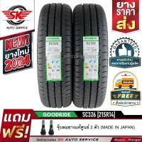 ราคา GOODRIDE ยางสัญชาติไทย 215R14 กระบะขอบ14 รุ่น SC326 2 เส้น ยางใหม่ปี 2024 (15615722597)