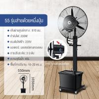 ราคา พัดลมไอน้ำ สเปรย์ พัดลมไฟฟ้า 45L พัดลมตั้งพื้น พัดลมแบบละอองน้ำแนวตั้ง ปริมาณอากาศขนาดใหญ่ 35000 เพิ่มน้ำ พัดลมปรับอากาศ (21489387458)
