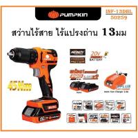 ราคา PUMPKIN สว่านไร้สาย (พร้อมแบตเตอรี่) 13 มม. 20 โวลต์ รุ่น INF-13DBL