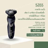 ราคา Philips Aqua Touch เครื่องโกนหนวดไฟฟ้าแบบแห้งและเปียก S5070 เครื่องโกนหนวดไฟฟ้า เครื่องโกนหนวดพกพา (16302433877)