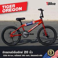 ราคา จักรยาน BMX Oregon จักรยานบีเอ็มเอ็กซ์ คอโรเตอร์ หมุนได้ 360 องศา ล้อ20 นิ้ว จักรยานเล่นท่าได้ มีสไตล์ ปั่นสนุก (21308344717)