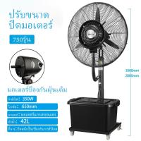 ราคา QianRui พัดลมไอน้ำ สเปรย์ พัดลมไฟฟ้า 42L พัดลมตั้งพื้น พัดลมแบบละอองน้ำแนวตั้ง ปริมาณอากาศขนาดใหญ่ เพิ่มน้ำ พัดลมปรับอากาศ อุตสาหกรรม รระบายความร้อนได้อย่างรวดเร็วปรับ 3 ขั้นตอนพัดลมไฟฟ้าสเปรย์อุตสาหก