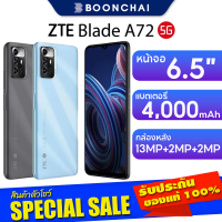 ราคา ZTE Blade A72 5G 4 64GB สีGray หน้าจอ 6 5 กล้อง13MP เเบต 4000mAh เครื่องเเท้ศูนย์ไทย ออกใบกำกับภาษี (21712649870)