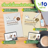 ราคา เซ็ตหนังสือแต่งประโยคภาษาอังกฤษ เล่ม1 และ2และ VDO สำหรับคนไม่มีพื้นฐาน แต่งประโยคเล่ม 1 2 VDO ทั้ง 2 เล่ม (21758168289)