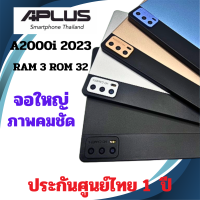 ราคา AplusTablet Tab A2000i 4G จอ10 1 RAM 3GB ROM32 GB ใหม่ 2023 เอพลัสแทปเล็ต จอใหญ่ ประกันศูนย์ไทย 1 ปี (21064900193)