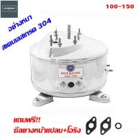 ราคา HITACHI ITC อะไหล่ถังปั๊มน้ำสเตนเลสอย่างหนา สำหรับ HITACHI และ ITC รุ่นเก่า 100 150 รุ่น F G H HS EX (11044716669)