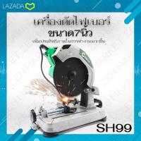 ราคา Mailtank เครื่องตัดไฟเบอร์ ขนาด 7 นิ้ว แถมฟรี ใบตัดไฟเบอร์ขนาด 7 นิ้ว 1 ใบ (4305746390)